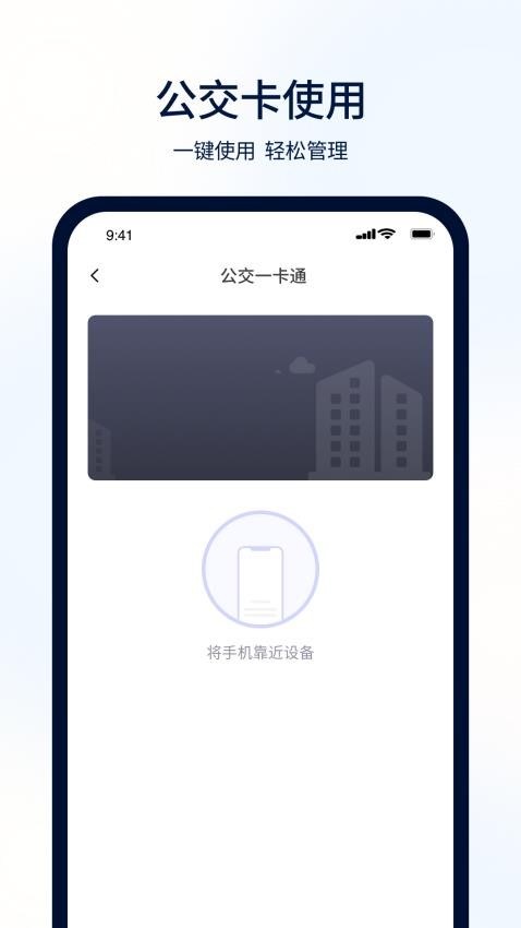 快捷NFCapp