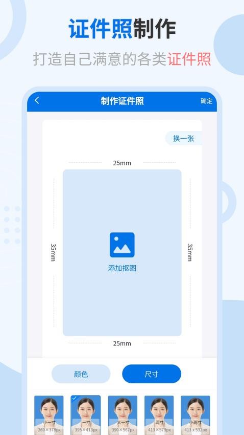 轻松抠图修图王免费版v1.2.2 1