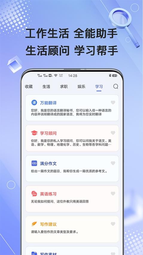 AI写作鹅官网版