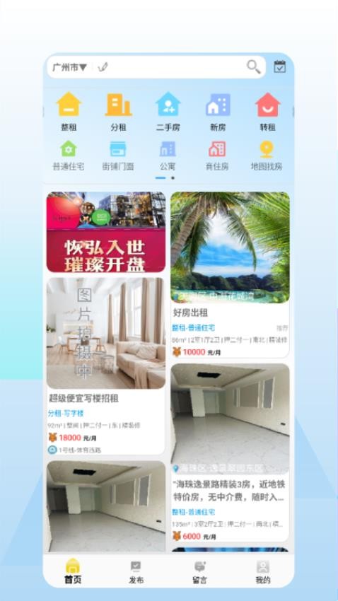 好房多官网版