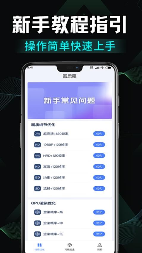 免费画质修改手机版v1.1.3 5