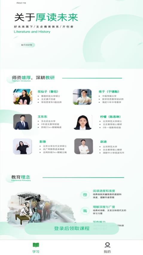 厚读手机版v1.0.3 3