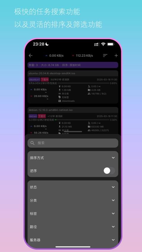 BitControl安卓版v2.6.8 1