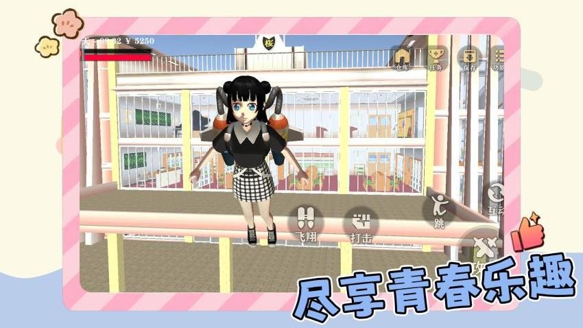 学姐爱跑酷游戏v1.0.1 5