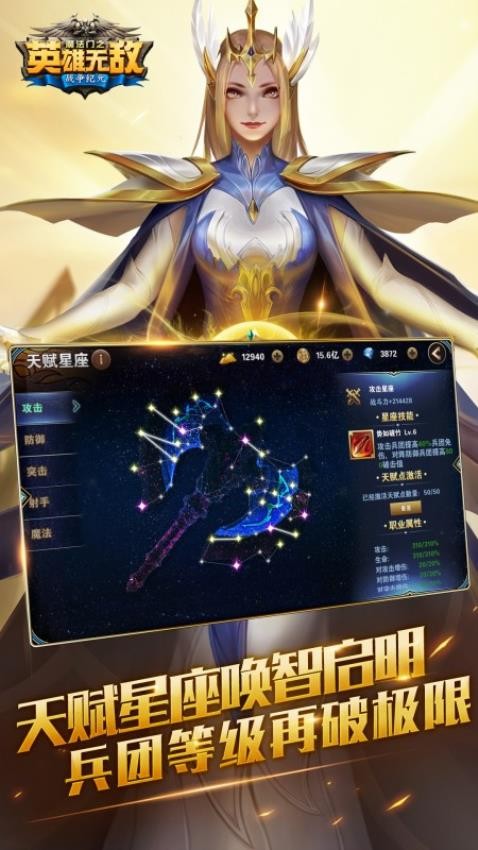 魔法门之英雄无敌手游官方版v1.0.277 4