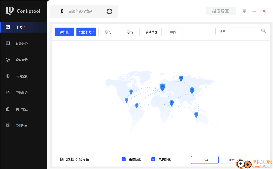 configtool(大华快速配置工具)