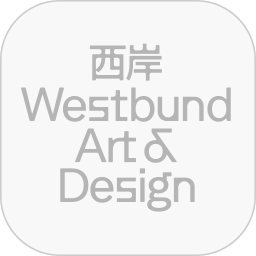 西岸艺博Westbund v8.0.9