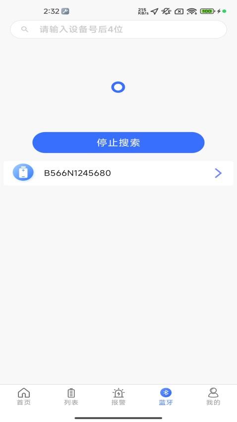 智能云BMS最新版v1.2.1(2)