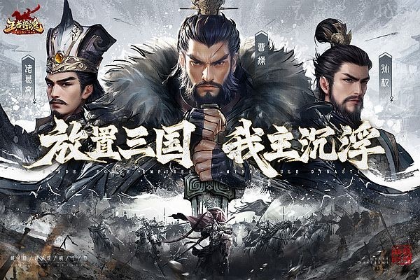 王者将魂手游v1.0 4