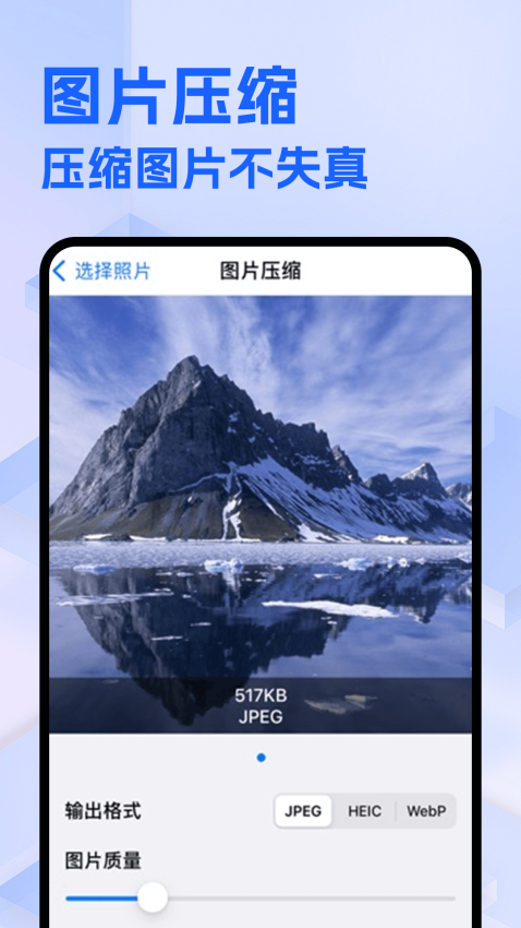 视频照片压缩大师官方v1.6 4