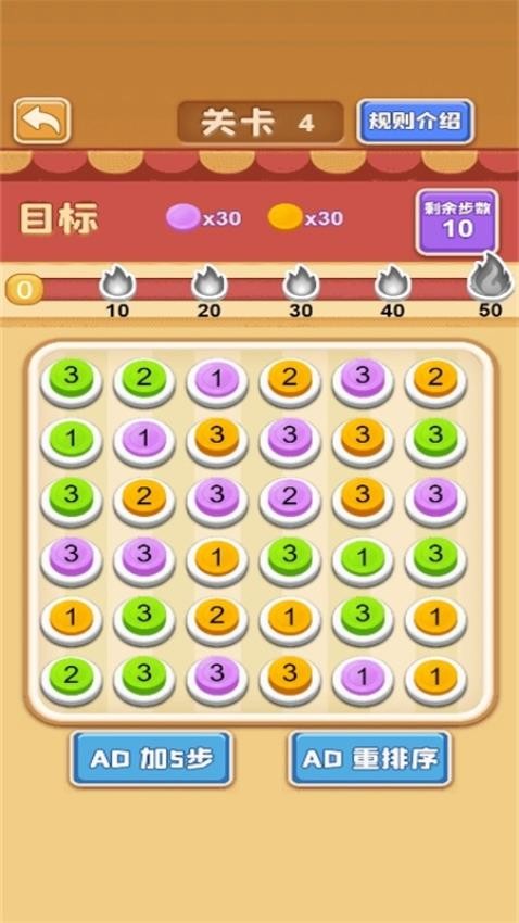 解壓小派對游戲v1.0.0 3