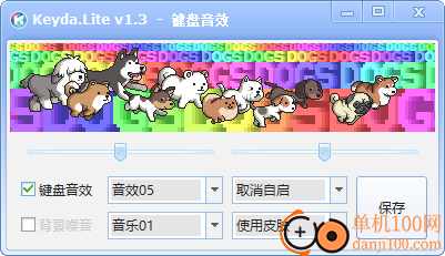 Keyda键盘音效工具