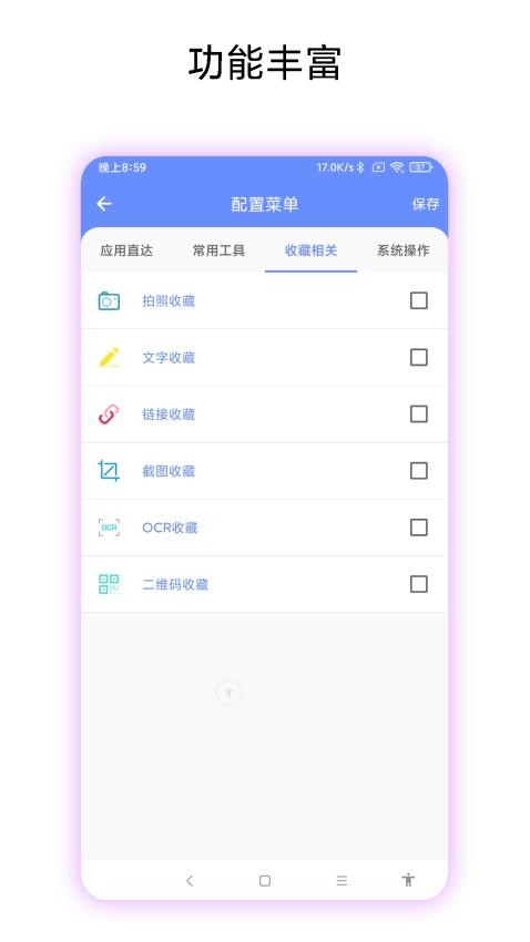 第四按键最新版本v2.0.2 1