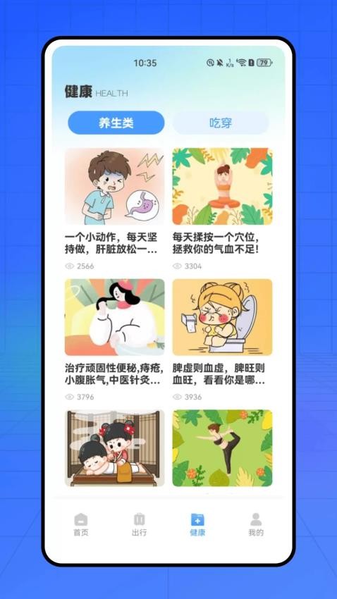 养老服务通最新版v1.0.0 3