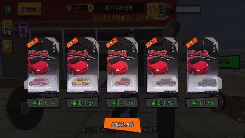 超跑豪车收藏模拟器游戏