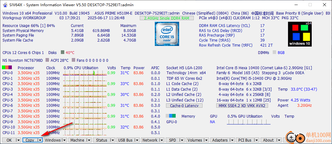 System Information Viewer(系统信息查看器)