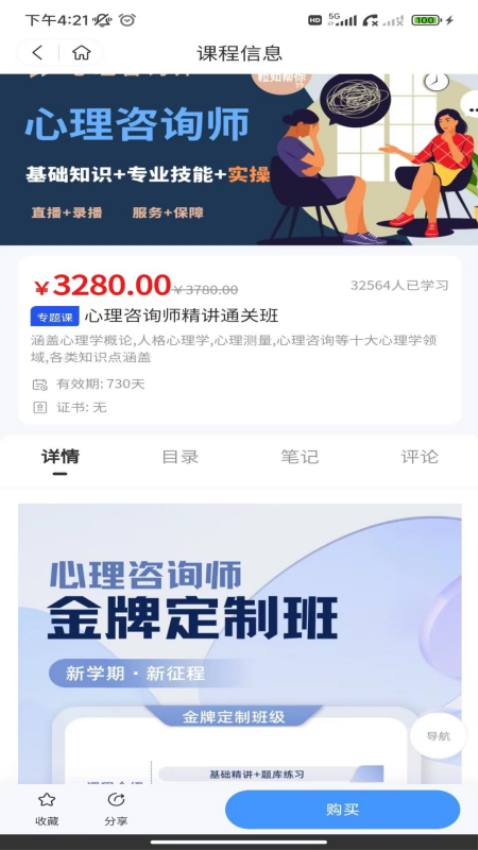 粒知课堂软件v1.6.14 5