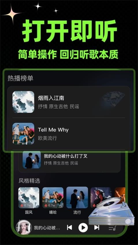 苏打音乐官方版
