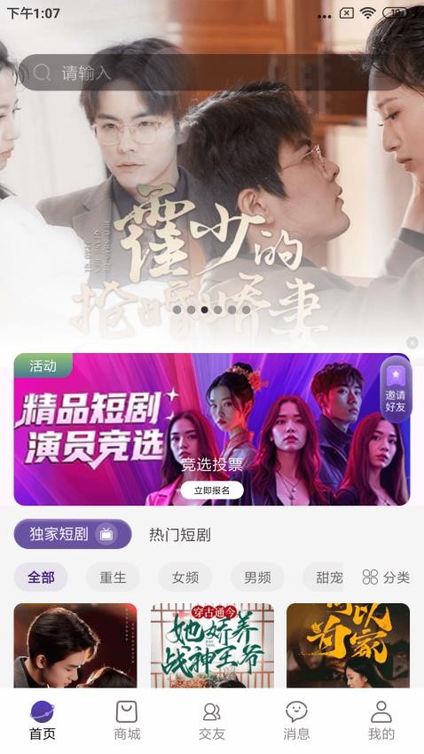 辣椒星球app官网版