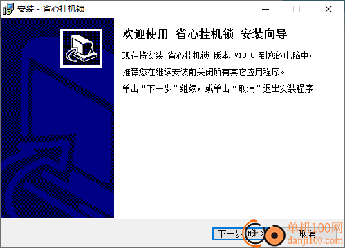省心挂机锁