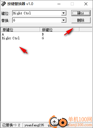 按键替换器