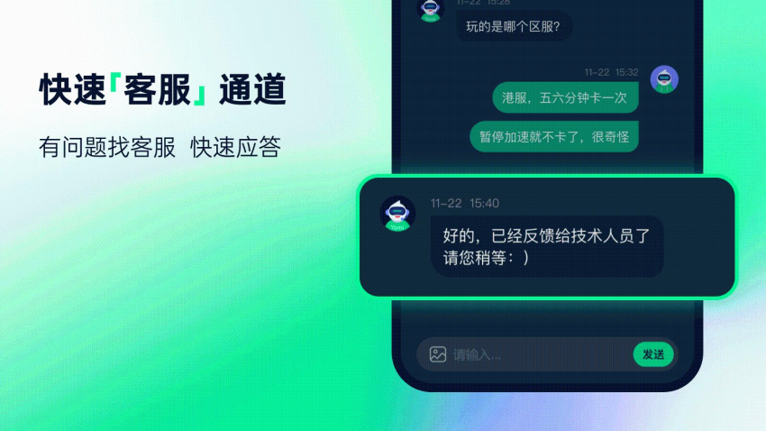 yomi加速器手机版