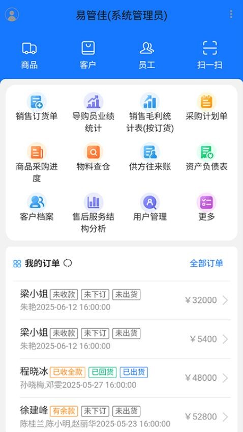 易管佳官网版v2.8 5