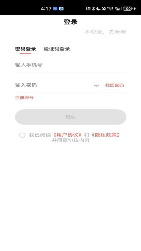 团颂app官方版v1.1.2 1