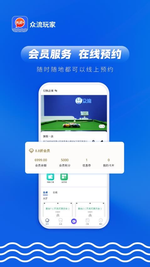 众流玩家最新版v1.0.4 3