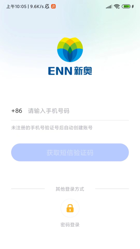 新奥慧用能
