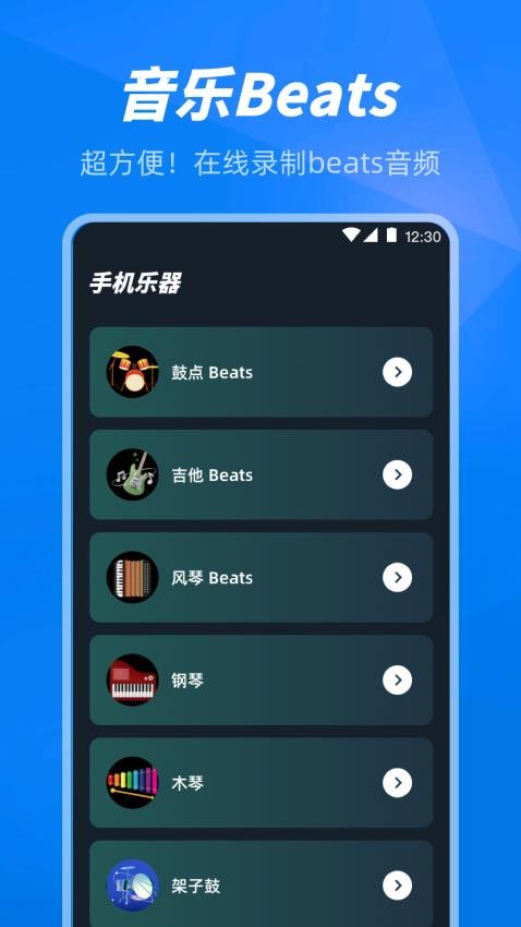 手机打碟appv1.13 4