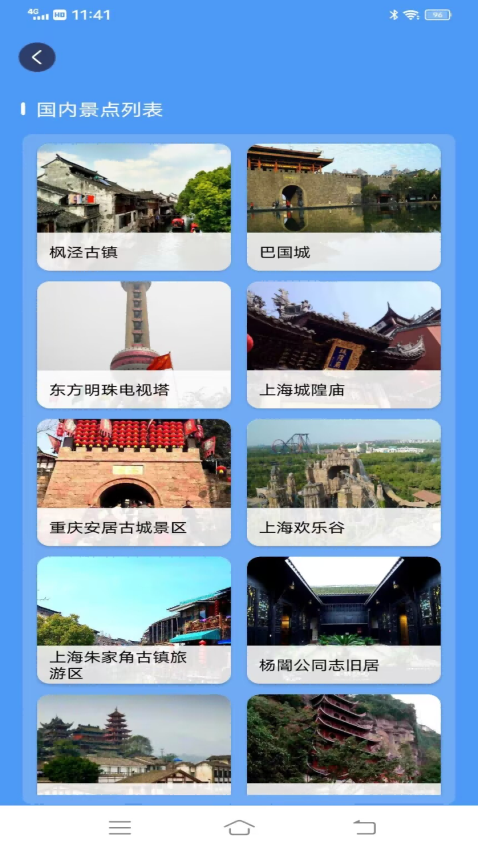 流浪地球3D卫星地图appv3.0 1