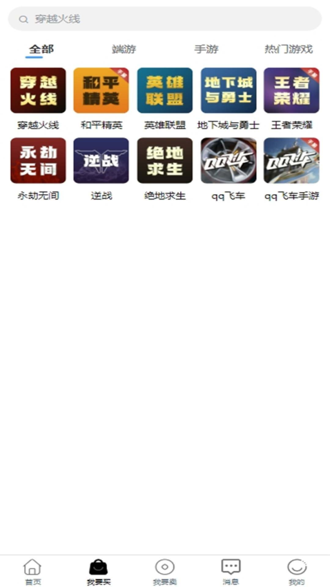 4快代售官网版v1.0.0 3