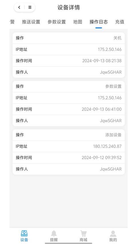 捷创易能app手机版v2.0.0 2