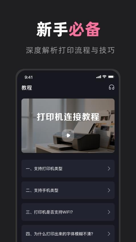 小新打印机官网版