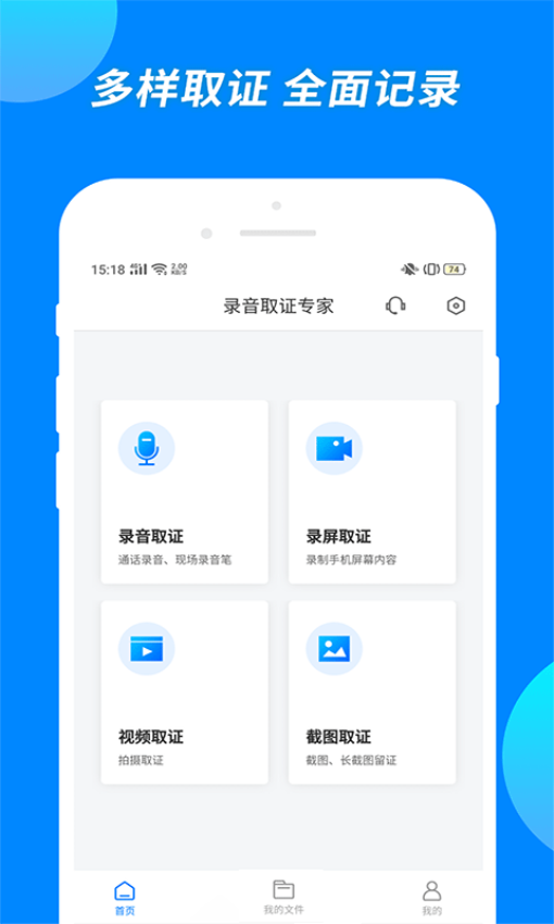 公证专家平台
