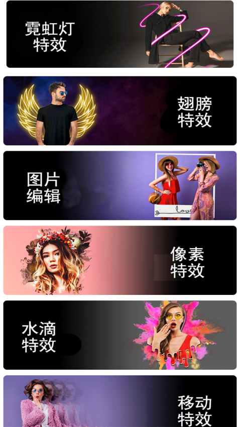图片编辑达人appv30 2