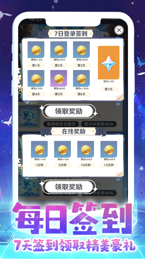 天天换皮肤软件v2.4.3 1