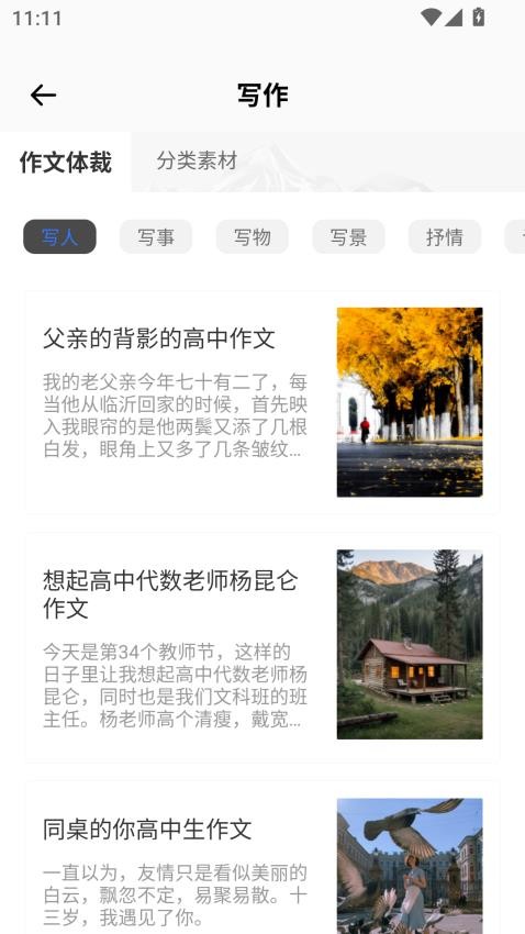 PROCR官网版v2.0.0 3