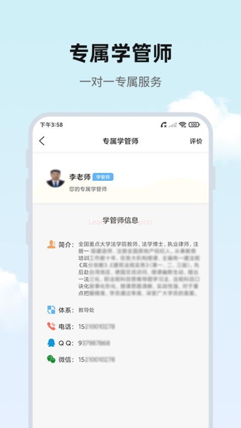 思远学堂免费版v1.0.0 1