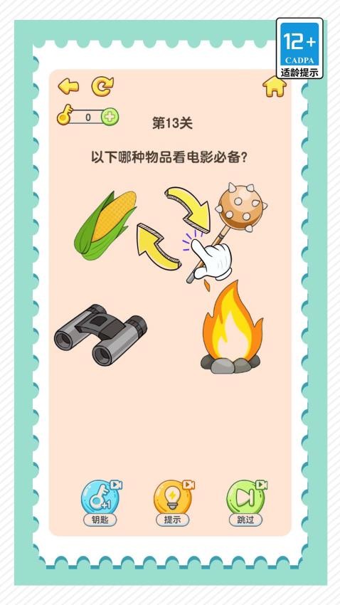 腦筋大爆炸游戲v1.0.0 2