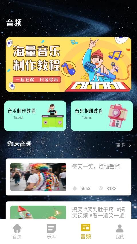 Djay手機版v1.0.0 2