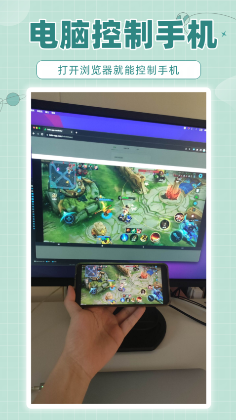 林林远程控制v1.5.4 3