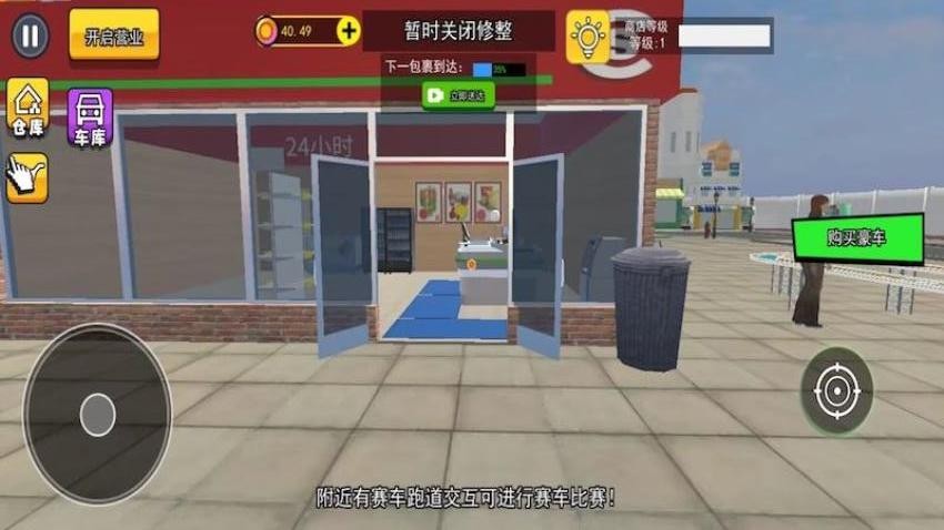 超跑豪车收藏模拟器游戏v1.0 2