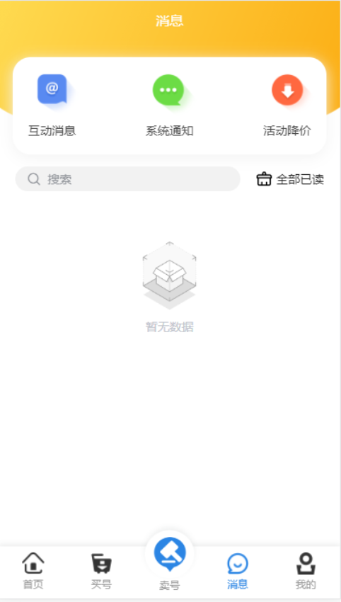 逍遥游免费版