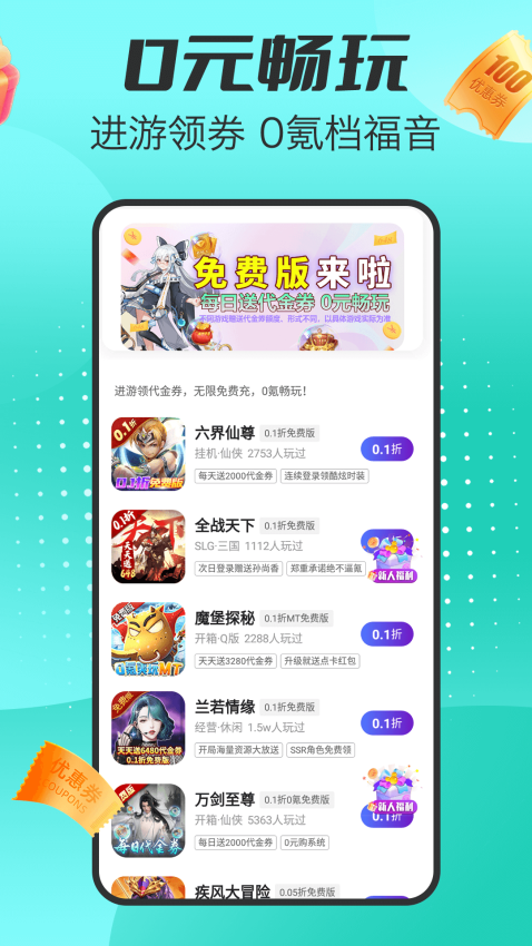 手游福利盒子v1.0.1 1
