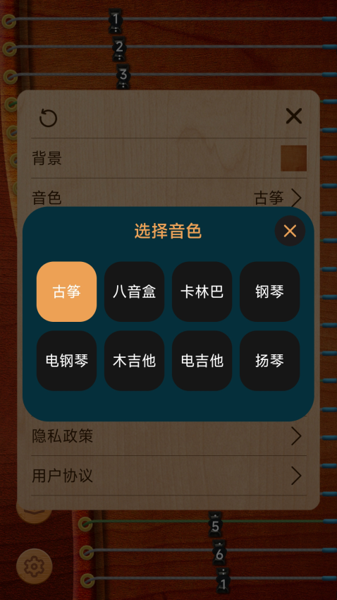 花舞古筝appv1.0.3 4