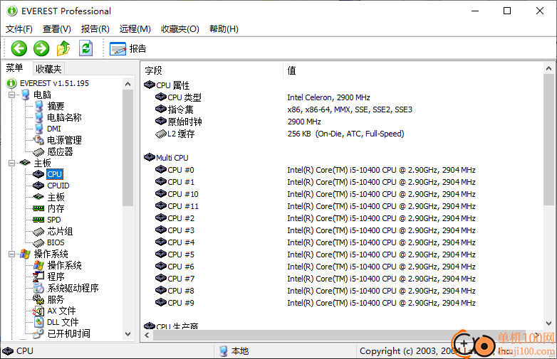everest professional(硬件检测软件)