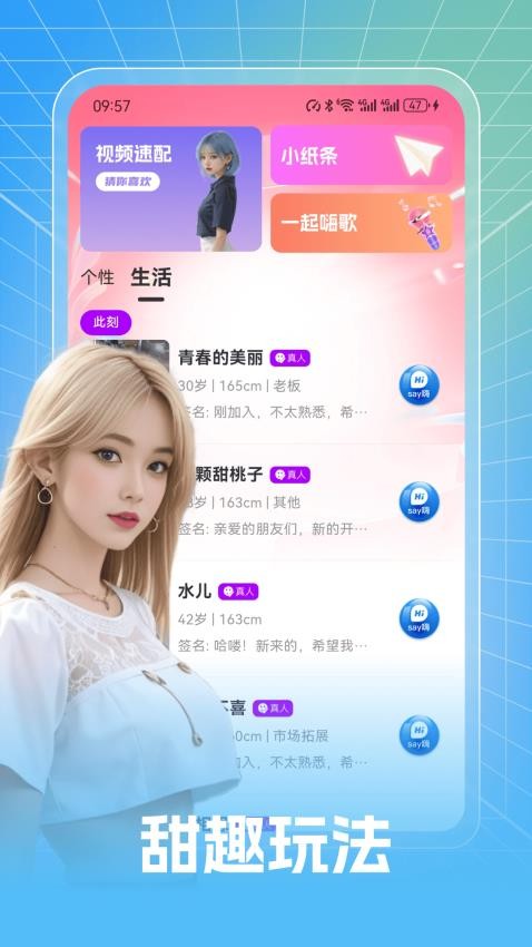 盼我app官方版v1.0.0 3