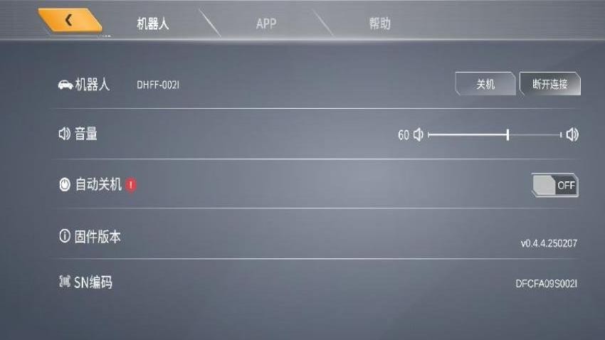 乐森大黄蜂旗舰版软件v1.6.07250610 2